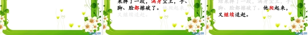 课件8徐悲鸿画马
