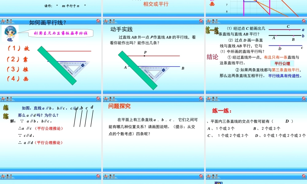 pingxingxianjiqipanding
