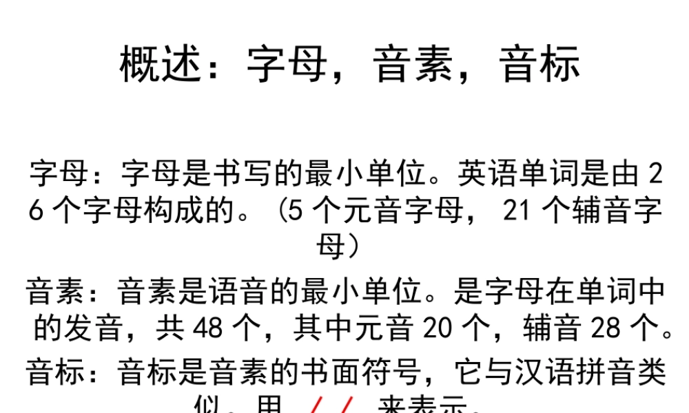 【元音】新目标七年级音标教学