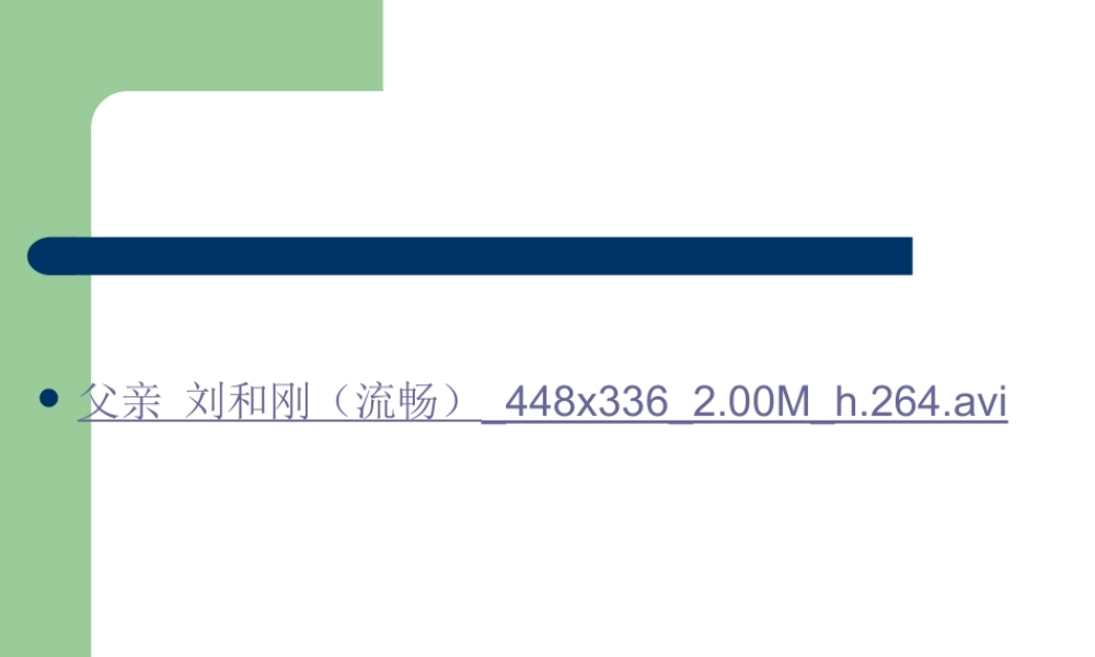 7《背影》ppt课件