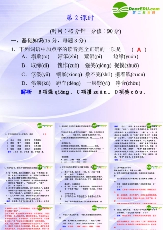 专题二 第11课 第2课时品质、老王 课件
