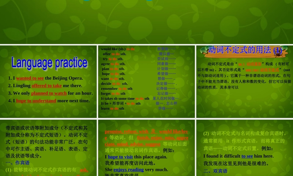 八年级英语上册 Module 5 Unit 3 Language in use课件 (新版)外研版 课件