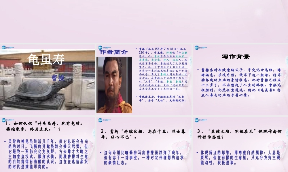 四川省华蓥市明月镇七年级语文上册 课后古诗课件 (新版)新人教版 课件