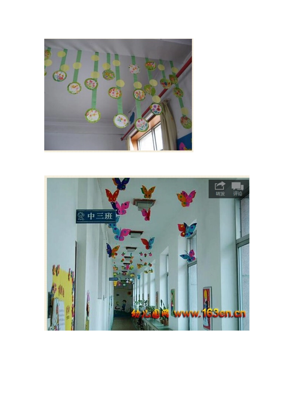 幼儿园环境创设——经典吊饰_第2页