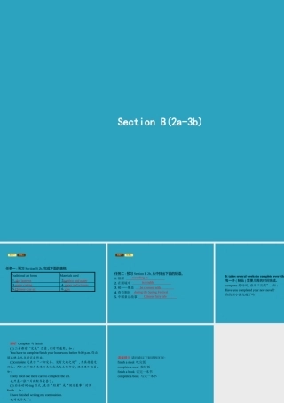 九年级英语全册 Unit 5 What are the shirts made of Section B(2a 3b)课件 (新版)人教新目标版 课件