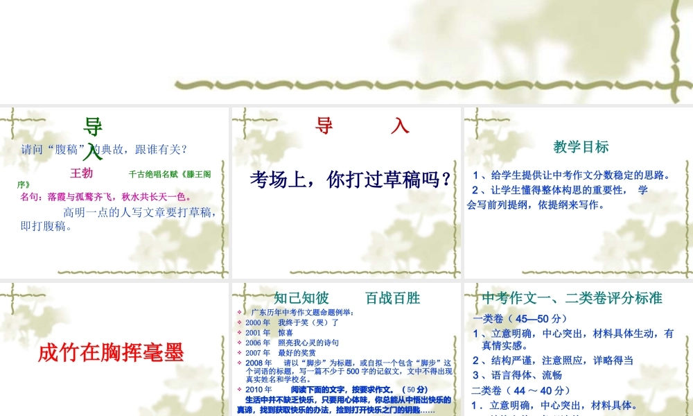 成竹在胸挥毫墨