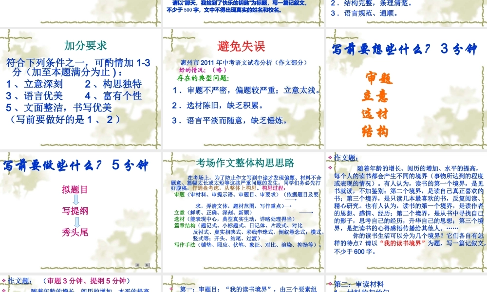 成竹在胸挥毫墨