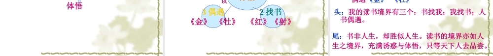成竹在胸挥毫墨