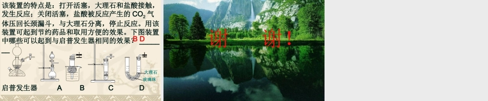 初三化学用类比法解决化学问题 人教版 课件