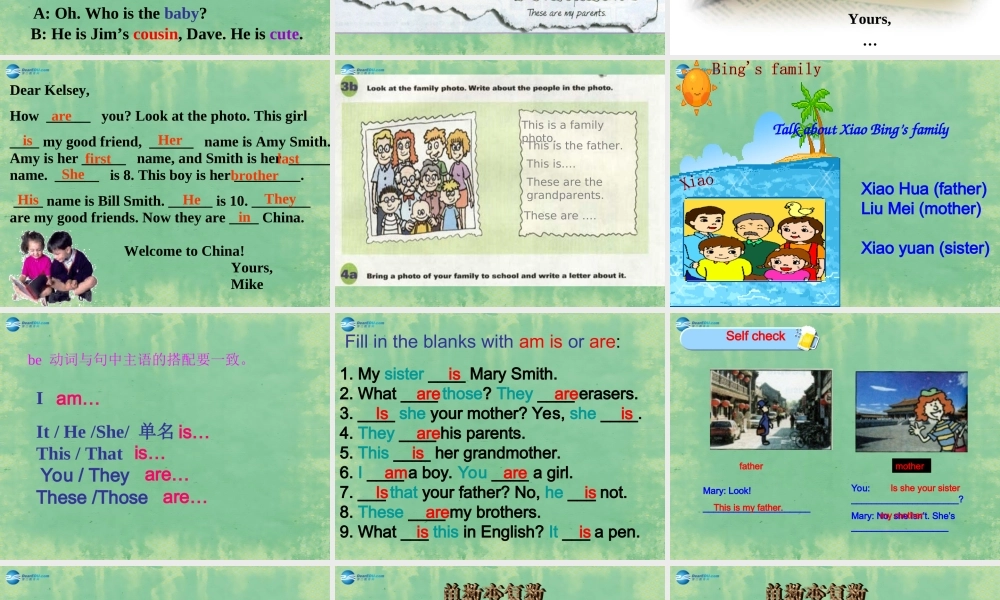 中学七年级英语上册 Unit 2 This is my sister(第4课时)课件 (新版)人教新目标版 课件