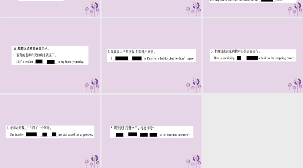 九年级英语全册 Unit 3 Could you please tell me where the restrooms are(第2课时)作业课件 (新版)人教新目标版 课件