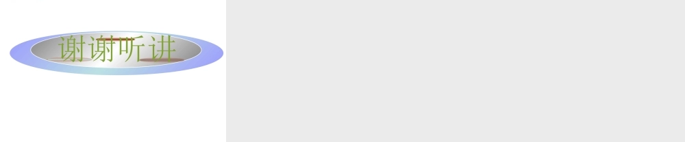 广东惠州市高一数学(圆的标准方程2)课件