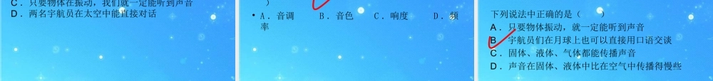 八年级物理上学期 期末总复习课件 沪科版 课件