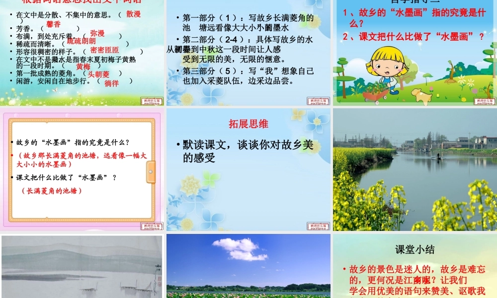 1故乡的“水墨画”