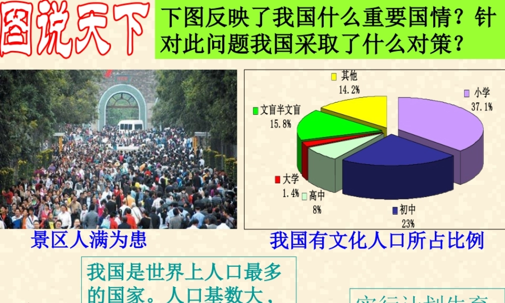 4.3实施可持续发展战略