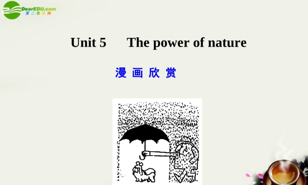 广东版创新设计高考英语一轮复习 Unit 5 The power of nature课件 新人教版选修6