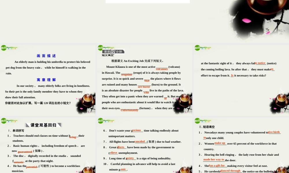 广东版创新设计高考英语一轮复习 Unit 5 The power of nature课件 新人教版选修6