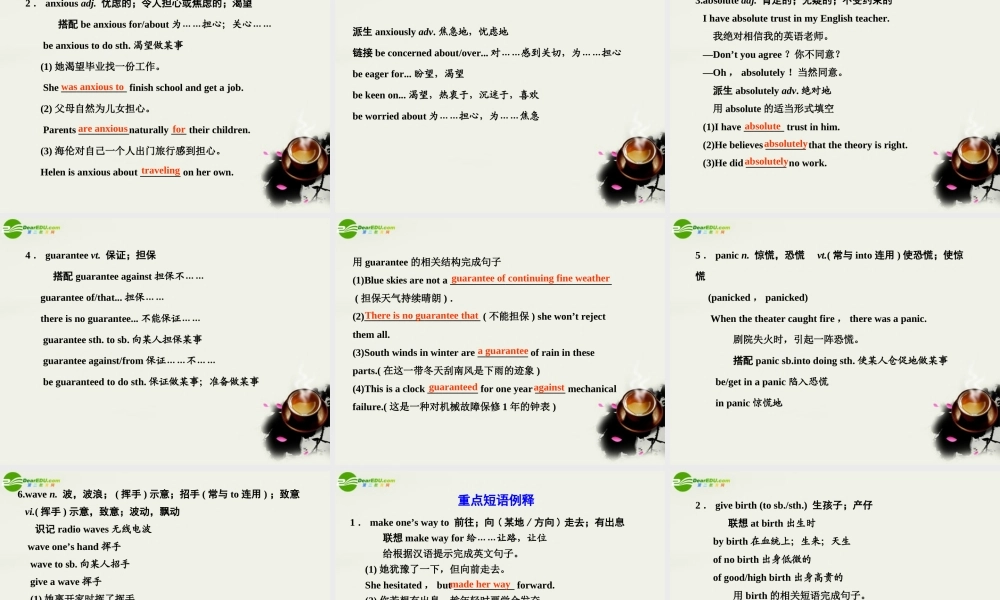 广东版创新设计高考英语一轮复习 Unit 5 The power of nature课件 新人教版选修6