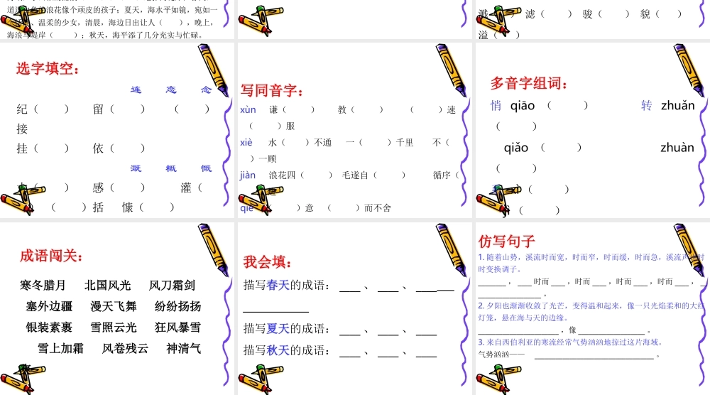 l六年级第一单元复习(一)
