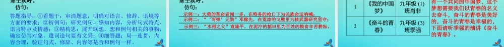 九年级语文上册 第一单元 第一课 沁园春 雪作业课件 新人教版 课件