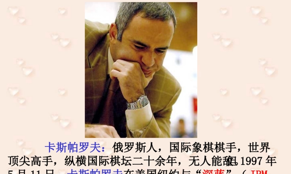 分类计数原理与分步计数原理[整理] 课件