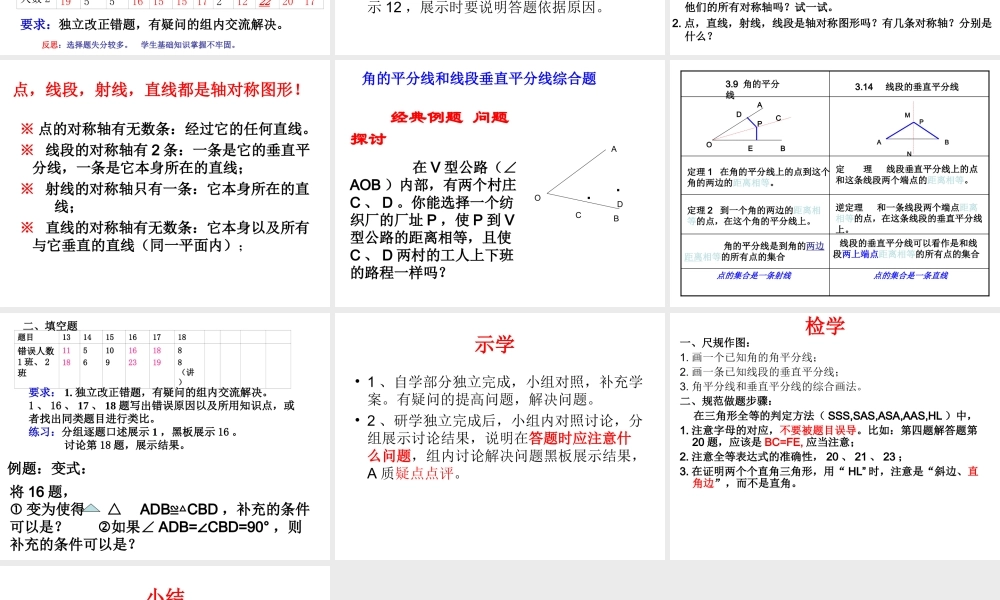期中试卷分析