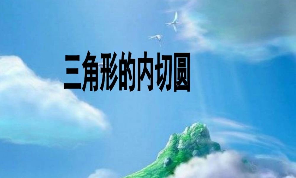 九年级数学课件