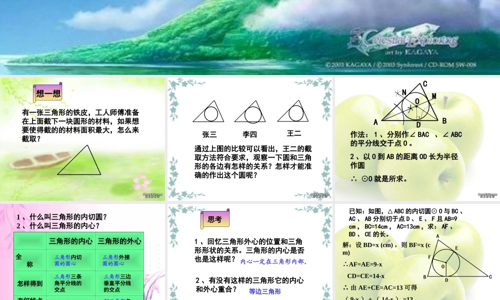 九年级数学课件