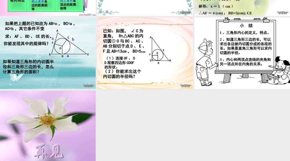 九年级数学课件