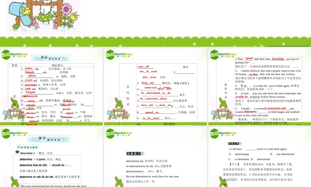 安徽省高考英语一轮复习资料 Unit 10　Money　货　币课件 北师大版必修4 课件