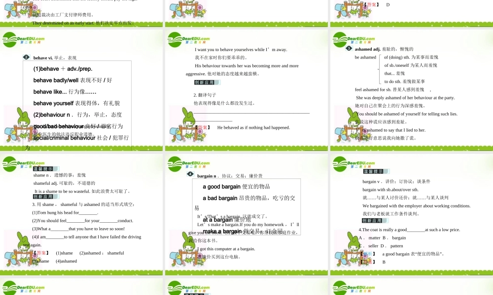 安徽省高考英语一轮复习资料 Unit 10　Money　货　币课件 北师大版必修4 课件