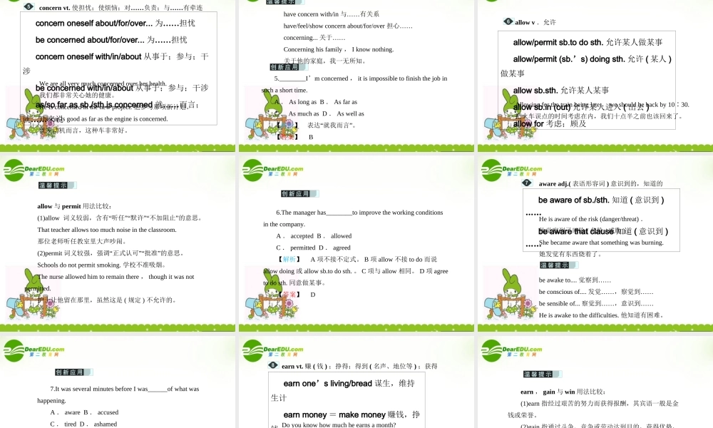 安徽省高考英语一轮复习资料 Unit 10　Money　货　币课件 北师大版必修4 课件