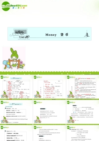 安徽省高考英语一轮复习资料 Unit 10　Money　货　币课件 北师大版必修4 课件