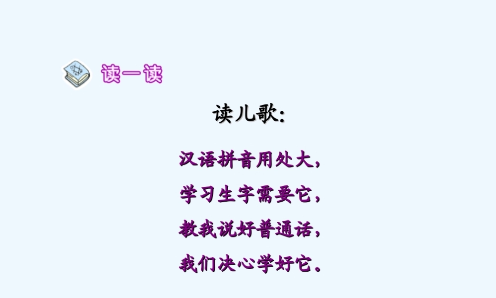 单韵母-(2)