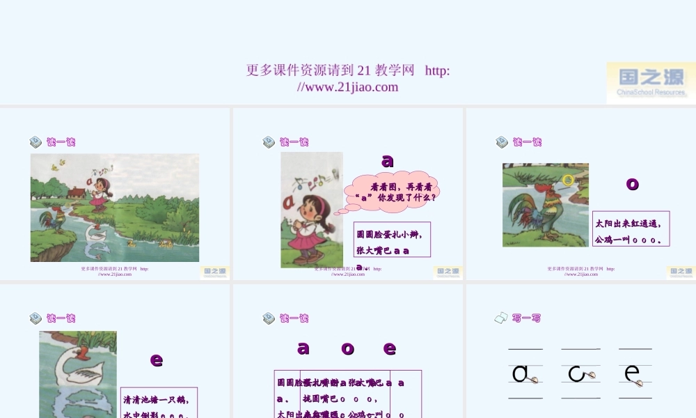 单韵母-(2)