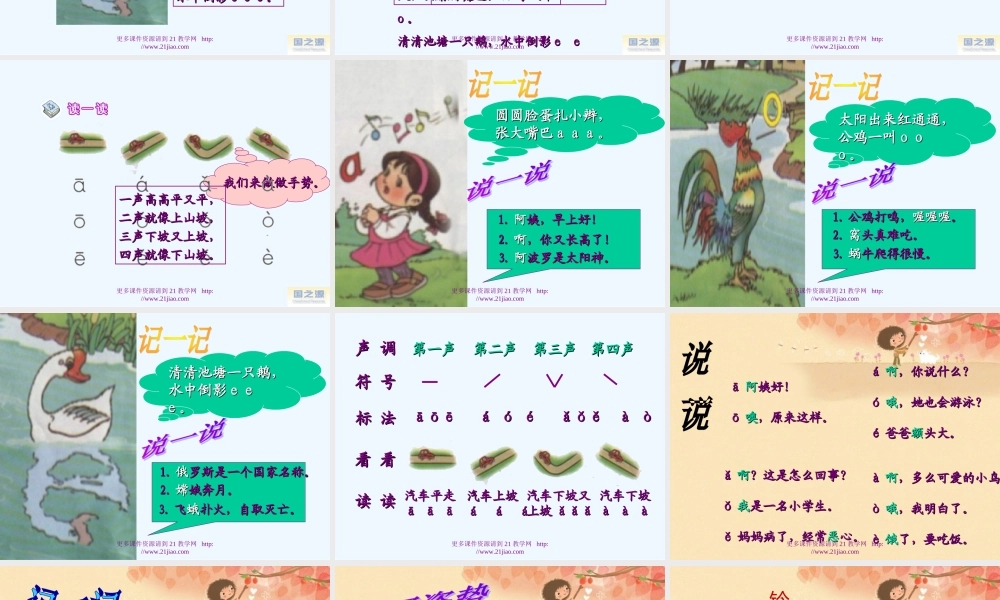 单韵母-(2)