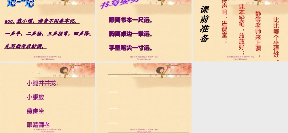 单韵母-(2)