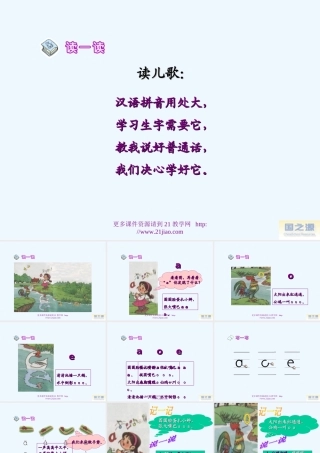 单韵母-(2)