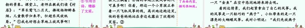 口语交际：该不该实行班干部轮流制