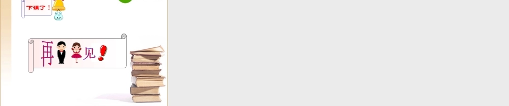 八年级数学上册轴对称的性质课件苏科版 课件