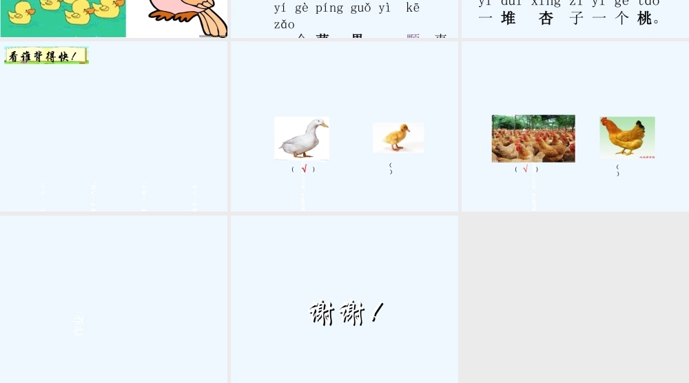 (部编)人教2011课标版一年级上册7.大小多少