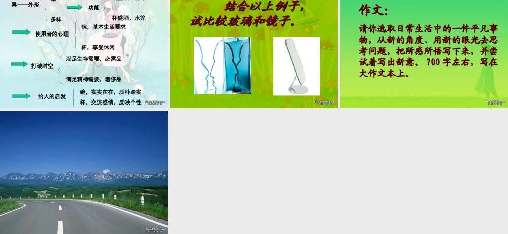 新课标窗钱钟书教学课件1 课件