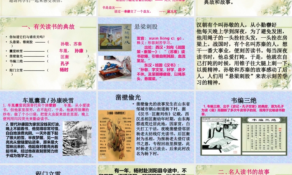 少年正是读书时-宜城市初中骨干培训班--邱玉群ppt