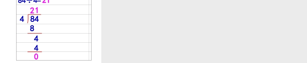 第二单元-笔算除法1