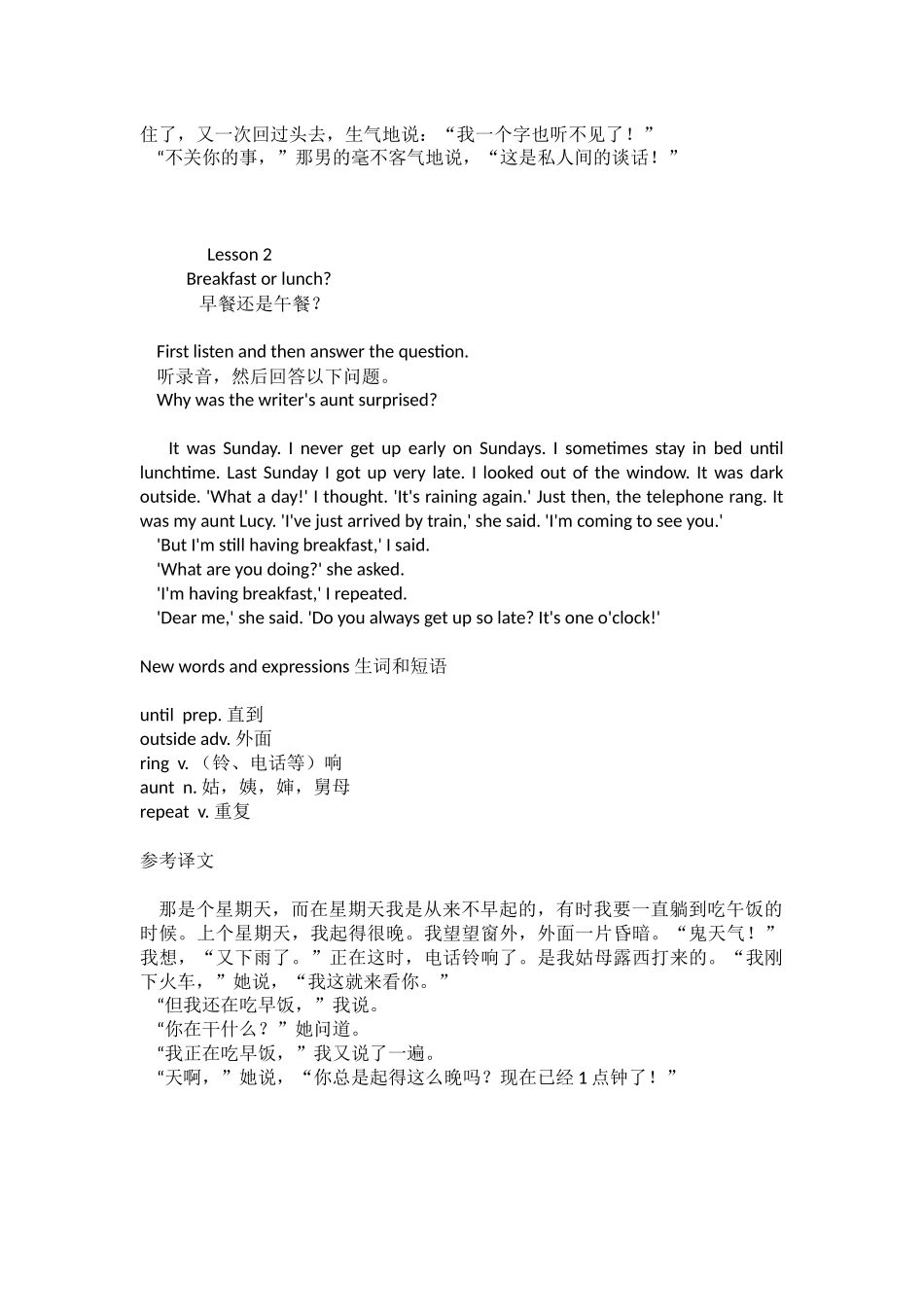 《新概念英语第二册课文加翻译》_第2页