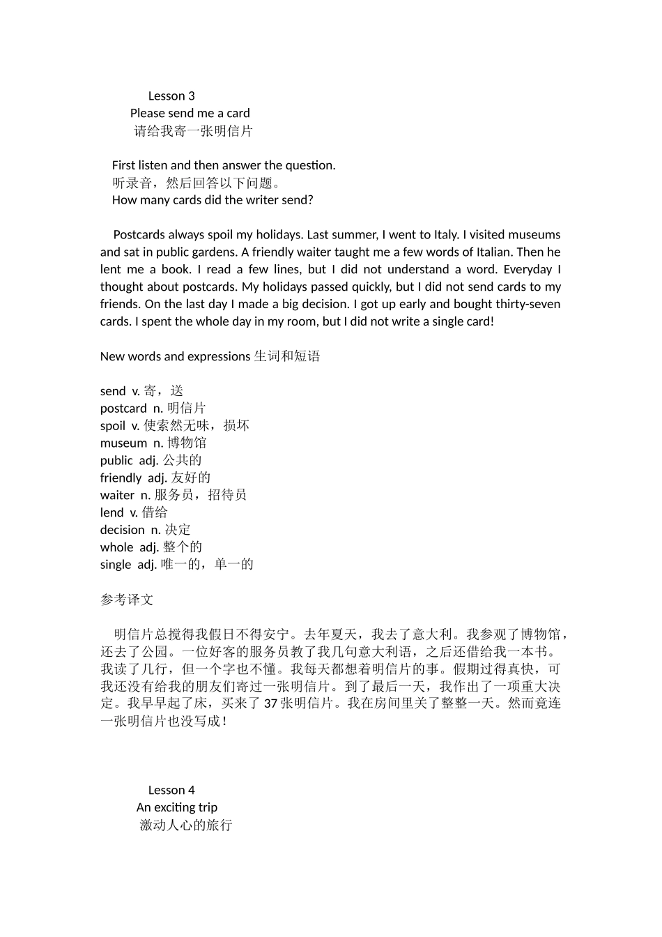 《新概念英语第二册课文加翻译》_第3页