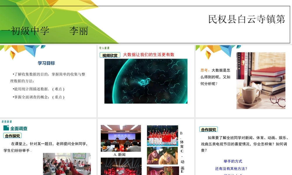 实验与探究瓶子中有多少粒豆子