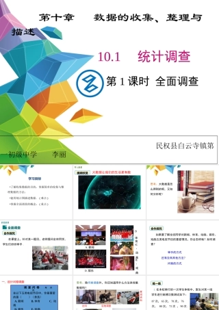 实验与探究瓶子中有多少粒豆子