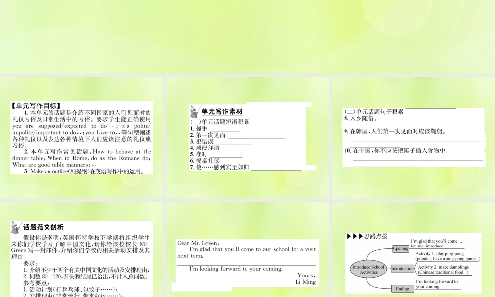 九年级英语全册 Unit 10 You re supposed to shake hands写作小专题习题课件 (新版)人教新目标版 课件