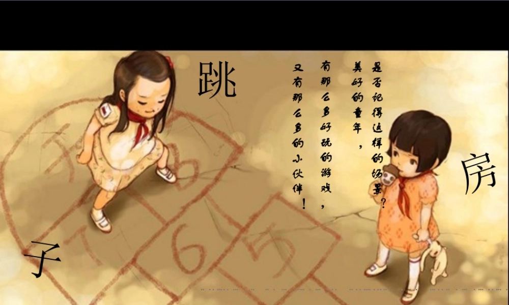 七年级数学下册 6.3 等可能事件的概率课件 (新版)北师大版 课件